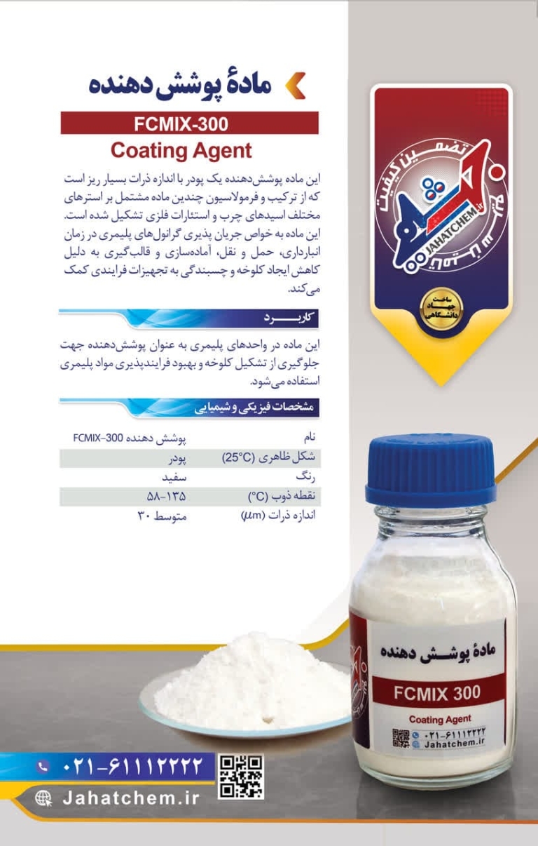 ماده پوشش دهنده