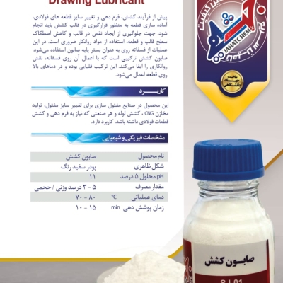 صابون کشش