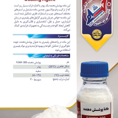 ماده پوشش دهنده