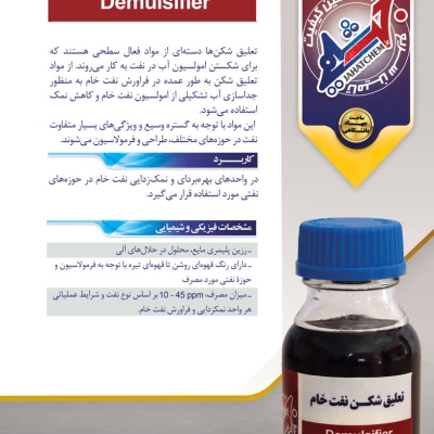 تعلیق شکن سایت