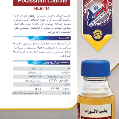 پتاسیم لائورات سایت